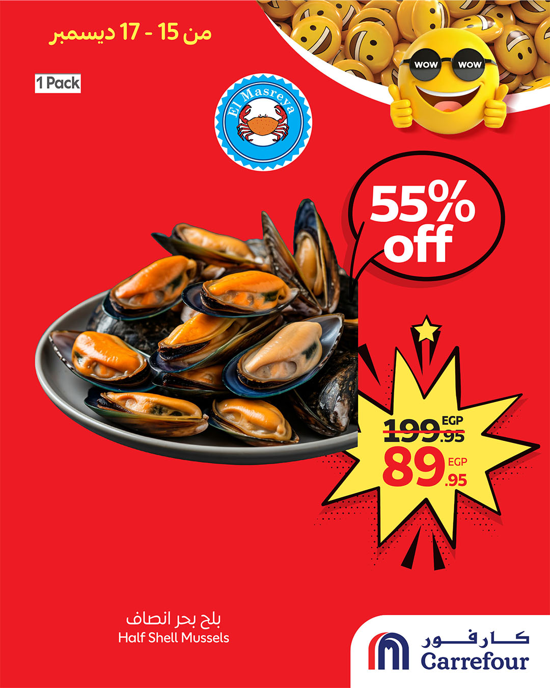 carrefour offers from 15dec to 17dec 2025 عروض كارفور من 15 ديسمبر حتى 17 ديسمبر 2025 صفحة رقم 11